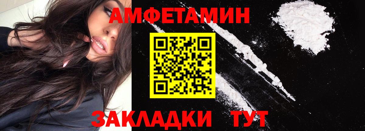АМФ  АМФ Розовый  Вход с VPN  АМФЕТАМИН  Ливны 