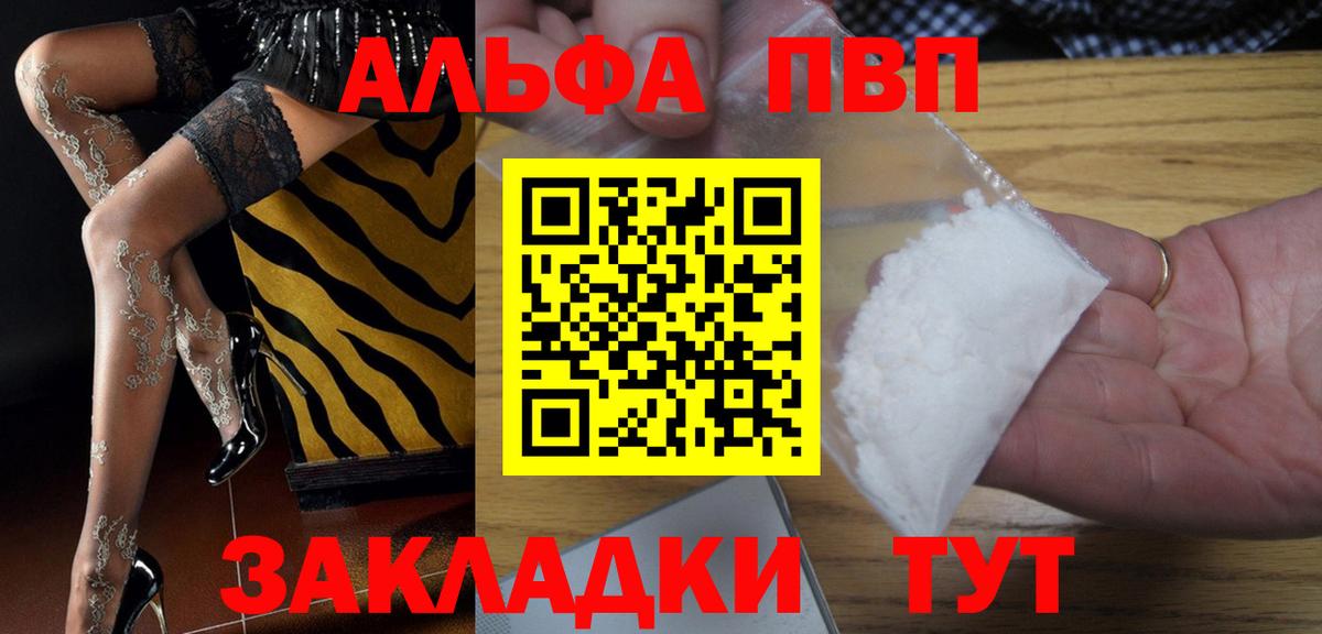купить  цена  Alfa_PVP мука  Alpha-PVP мука  Alpha PVP  Alfa_PVP Соль  Вход с VPN  Ливны 