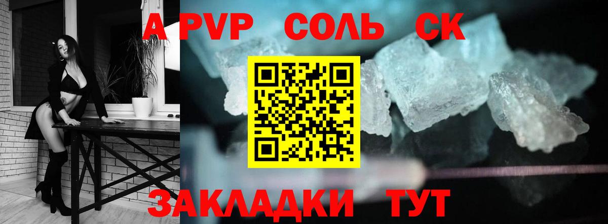 Alpha-PVP кристаллы Ливны