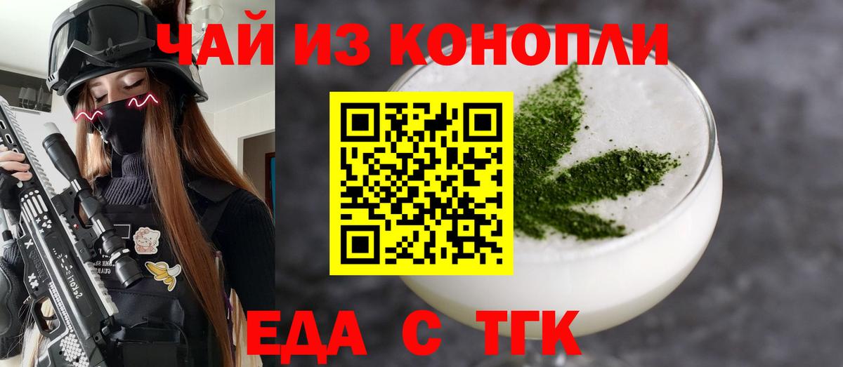 Печенье с ТГК марихуана  Вход с VPN  Ливны 