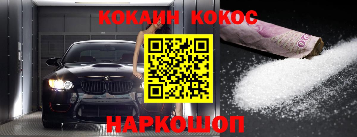 КОКАИН FishScale Ливны