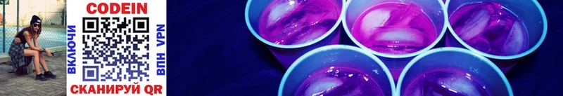 Кодеиновый сироп Lean Purple Drank  Ливны 