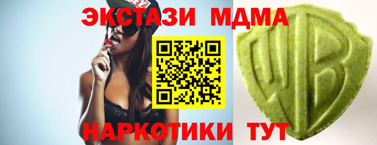 ЭКСТАЗИ 99%  ЭКСТАЗИ mix  Ливны  Вход с VPN 