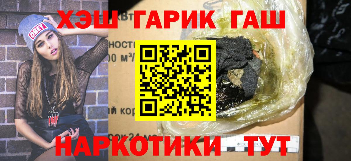 Ливны  ГАШИШ Cannabis  Вход с VPN  ГАШ гашик 
