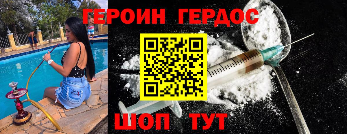 Ливны  ГЕРОИН герыч  Вход с VPN 