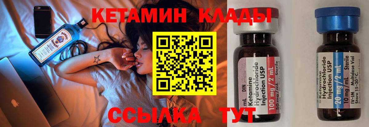 Кетамин VHQ  Вход с VPN  КЕТАМИН VHQ  Ливны 
