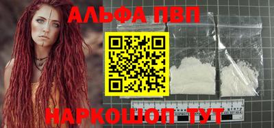 альфа пвп Заволжье
