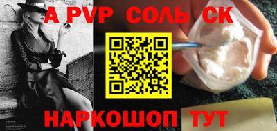 альфа пвп Заволжье