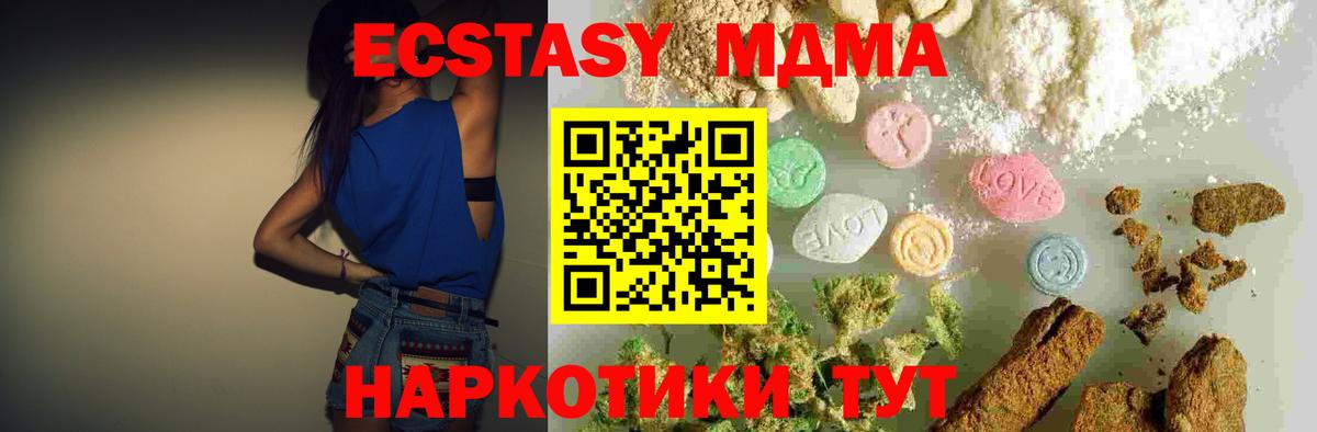 Ливны  MDMA молли  Вход с VPN 
