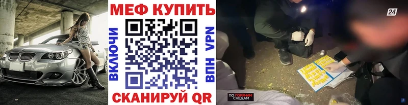 МЯУ-МЯУ 4 MMC Ливны