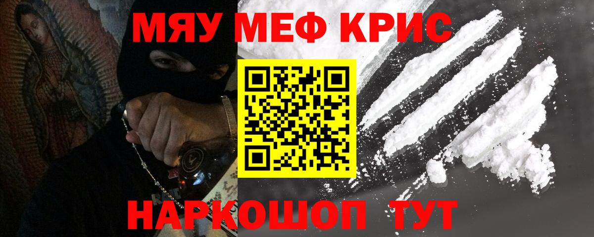 Меф мяу мяу  Ливны