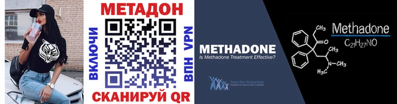 МЕТАДОН methadone  кракен зеркало  Ливны  наркошоп 