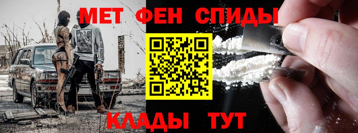МЕТАМФЕТАМИН Methamphetamine  МЕТАМФЕТАМИН Methamphetamine  Вход с VPN  Ливны 