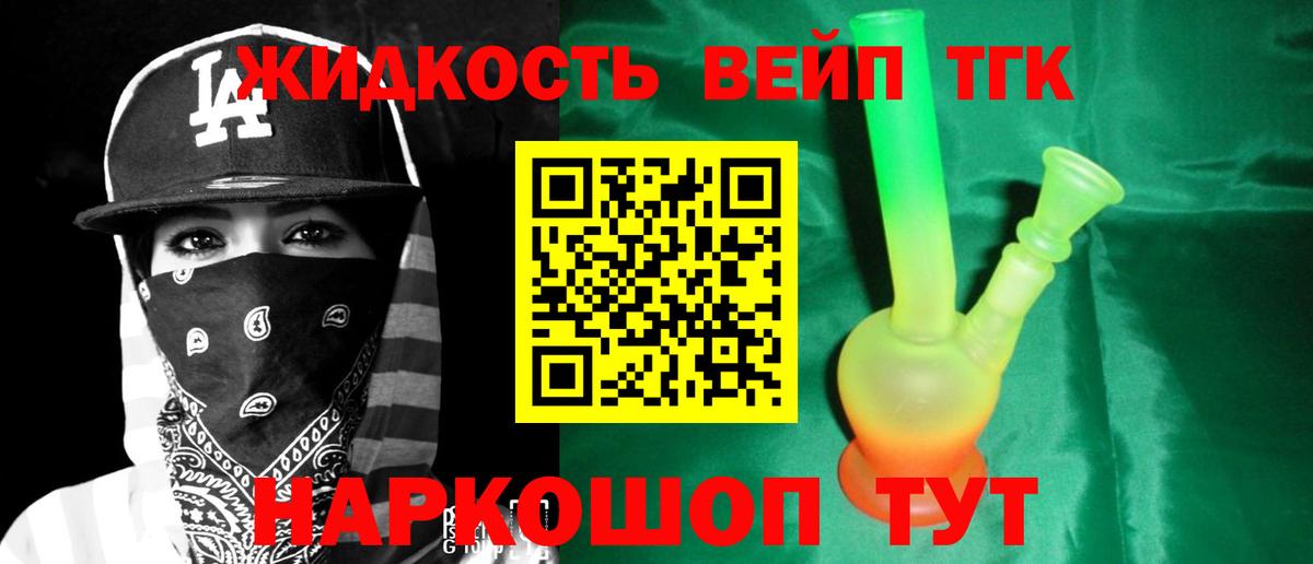 Дистиллят ТГК Wax  Вход с VPN  Ливны 